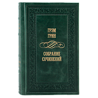Грин Г. Собрание сочинений (Ар деко) - 2 тома. Букинистическое издание (1986 г.)