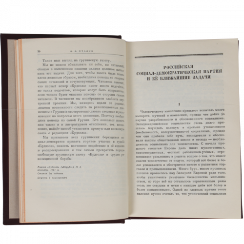 Сталин И.В. Собрание сочинений в 13 томах. Антикварное издание (1947-1951 гг.) фото 4