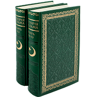 Мюллер Ф.А. История Ислама - 2 книги в футляре. Репринтное издание (1895 г.)