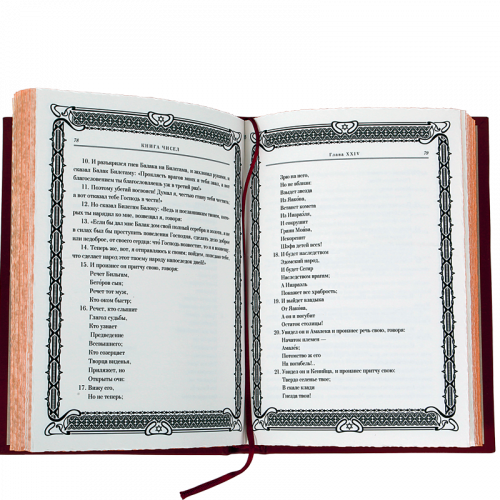 Тора, то есть Закон или Пятикнижие Моисеево в 5 томах (перевод  Л.И. Мандельштама) фото 2
