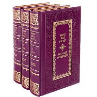 Борхес Х. Собрание сочинений  (Ренессанс) - 3 тома. Букинистическое издание (1994 г.)