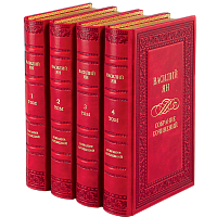 Ян В. Собрание сочинений (Ар деко) - 4 тома. Букинистическое издание (1989 г.)
