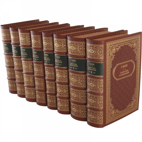 Манн Г. Собрание сочинений (Ампир) - 8 томов. Антикварное издание (1957 г.)