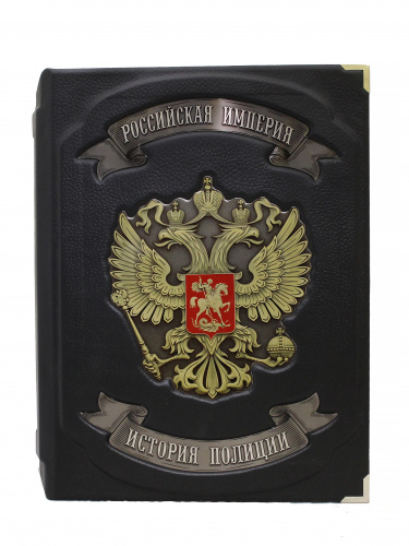 История Полиции. Российская империя (в коробе) фото 2