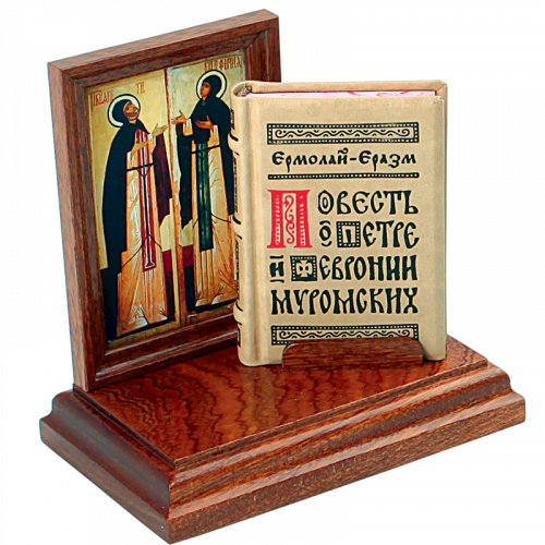 Повесть о Петре и Февронии Муромских (книга-миньон на деревянной подставке)
