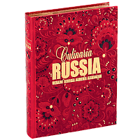 Culinaria Russia, Ukraine, Georgia, Armenia, Azerbaijan (издательство Ullmann, книга на английском языке)