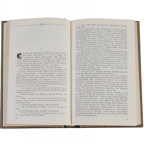 Пристли Дж. Избранные произведения (Ар деко) - 2 тома. Букинистическое издание (1990 г.) фото 3