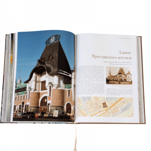 Архитектурное наследие России - 13 томов/15 книг фото 6