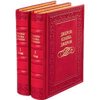 Джером К. Джером. Собрание сочинений (Ар деко) - 3 тома.  Антикварное издание (1962 г.)