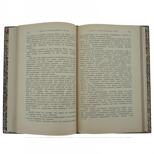 Форель А. Гипнотизм и лечение внушением. Антикварное издание 1905г фото 3