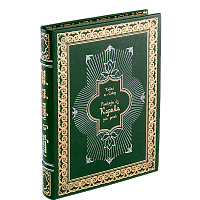 Камал ас-Сейед. Рассказы из Корана для детей