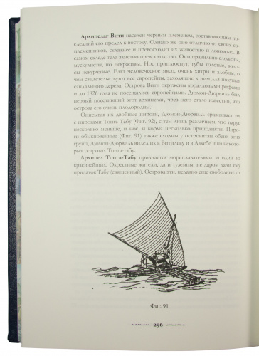 История корабля в 3 томах (В футляре) фото 10