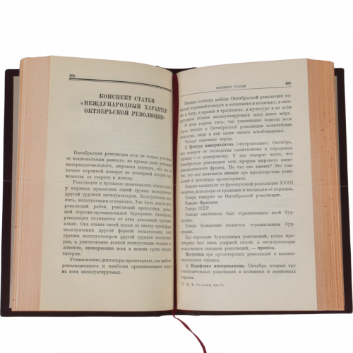 Сталин И.В. Собрание сочинений в 13 томах. Антикварное издание (1947-1951 гг.) фото 3