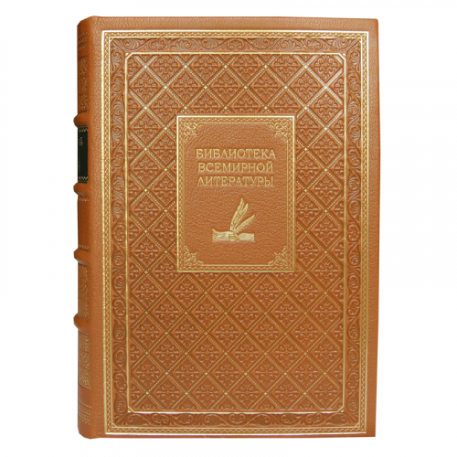 Библиотека всемирной литературы - 200 томов. Букинистическое издание (1967-1977г.) фото 9