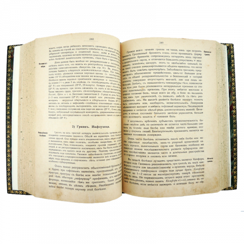 Гомеопатический лечебник. Доктор Френкель Л.Д. в 4 частях. Антикварное издание 1916г. фото 2