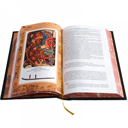 Кодекс самурая. Хагакурэ. Книга Пяти Колец фото 2