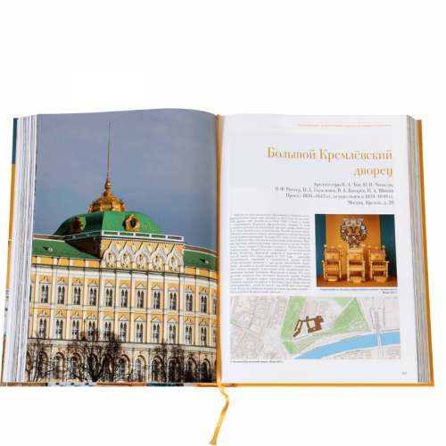 Архитектурное наследие России - 13 томов/15 книг фото 9
