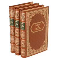 Есенин С. Собрание сочинений (Ампир) - 3 тома. Букинистическое издание (1983 г.)