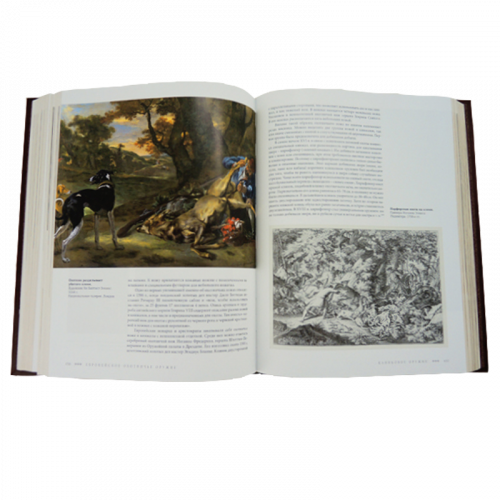 Европейская охота и охотничье оружие от Средневековья до конца XVIII века. фото 4