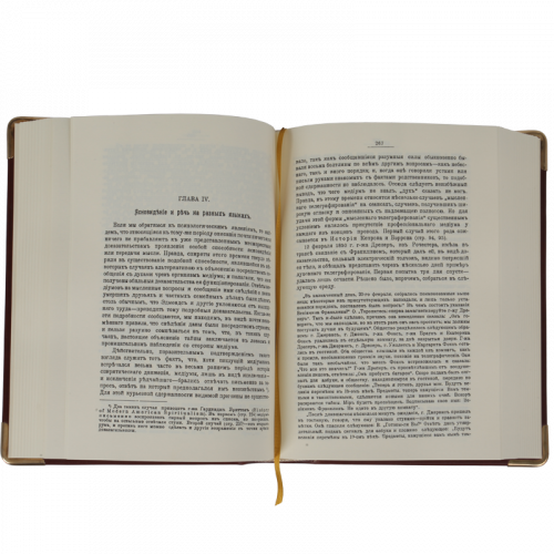 Подмор Ф. Спиритизм. Репринтное издание (1904 г.) фото 3