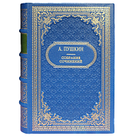 Пушкин А.С. Собрание сочинений (Ампир) – 10 томов. Антикварное издание (1979 г.)