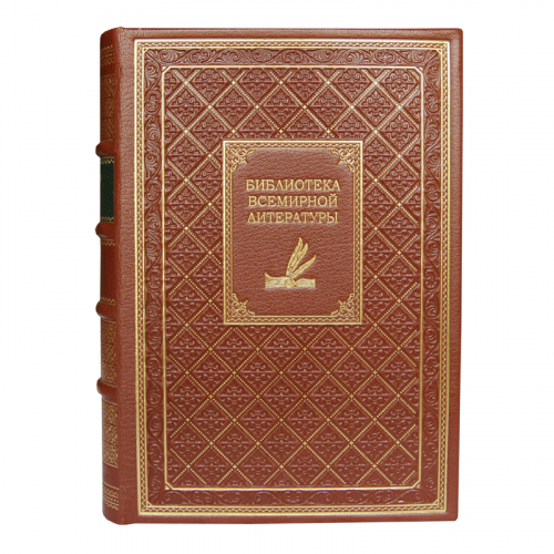 Библиотека всемирной литературы - 200 томов. Букинистическое издание (1967-1977г.) фото 10