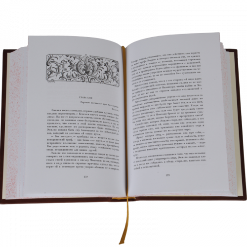 Радклиф А. Тайны Удольфского замка - 2 тома фото 3