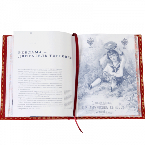 Великие российские предприниматели - 10 томов (в подарочном коробе) фото 3