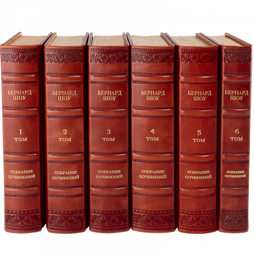 Шоу Б. Собрание сочинений (Ар деко) - 6 томов. Букинистическое издание (1978-1981 гг.)