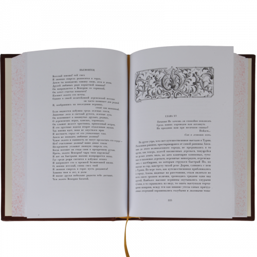 Радклиф А. Тайны Удольфского замка - 2 тома фото 2