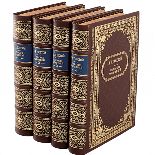 Толстой А.К. Собрание сочинений (Ампир) - 4 тома. Антикварное издание (1964 г.)