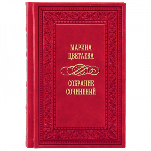 Цветаева М. Собрание сочинений (Ар Деко) - 2 тома