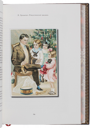 Чудеса под Рождество. Новогодний альманах для семейного чтения. фото 6