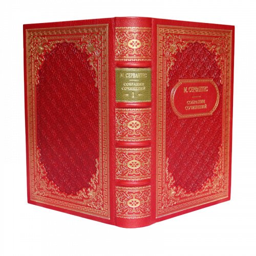 Сервантес М. Собрание сочинений (Ампир) - 5 томов. Антикварное издание (1961 г.) фото 2