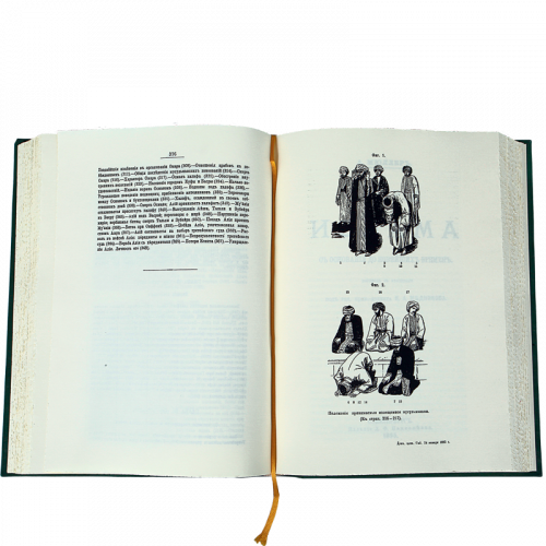 Мюллер Ф.А. История Ислама - 2 книги в футляре. Репринтное издание (1895 г.) фото 3