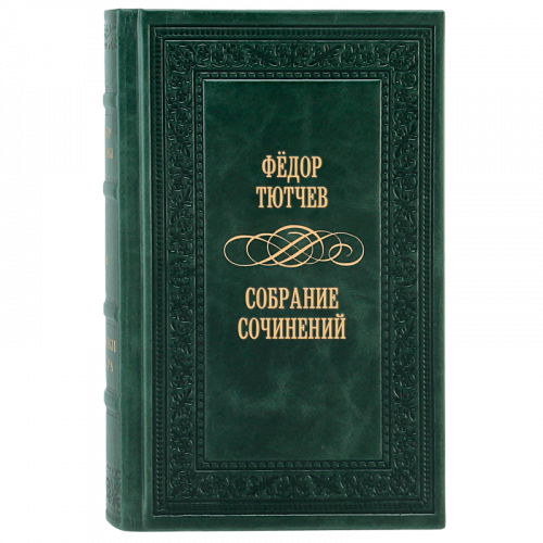 Тютчев Ф. Собрание сочинений (Ар деко) - 2 тома. Антикварное издание (1966 г.)