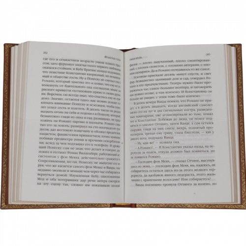 Саган Ф. Собрание сочинений  (Ар деко) - 3 тома фото 3