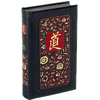 Виногродский Б. Чжуан-цзы. Книга о знании и власти