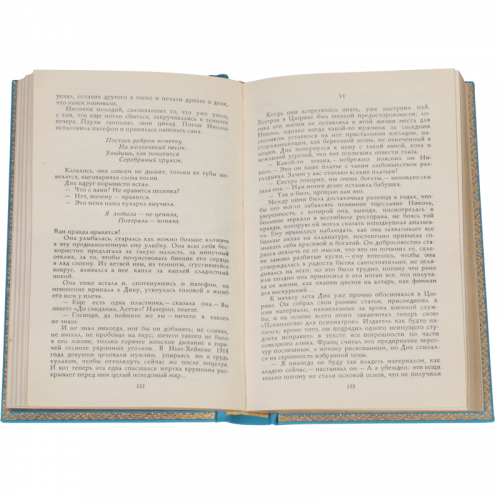 Фицджеральд Ф. Собрание сочинений (Прованс) - 3 тома. Букинистическое издание (1977 г.) фото 3