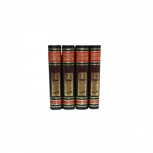 Хемингуэй Э. Собрание сочинений (Ностальгия) - 4 тома. Букинистическое издание (1968 г.) фото 3