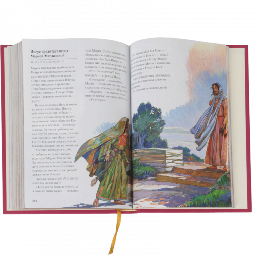 Библия в пересказе для детей. Ветхий и новый завет фото 3