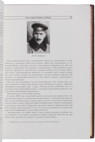 Красная книга ВЧК. В 2-х томах. фото 7